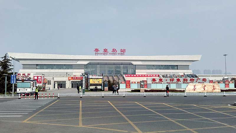 河北秦皇島火車站